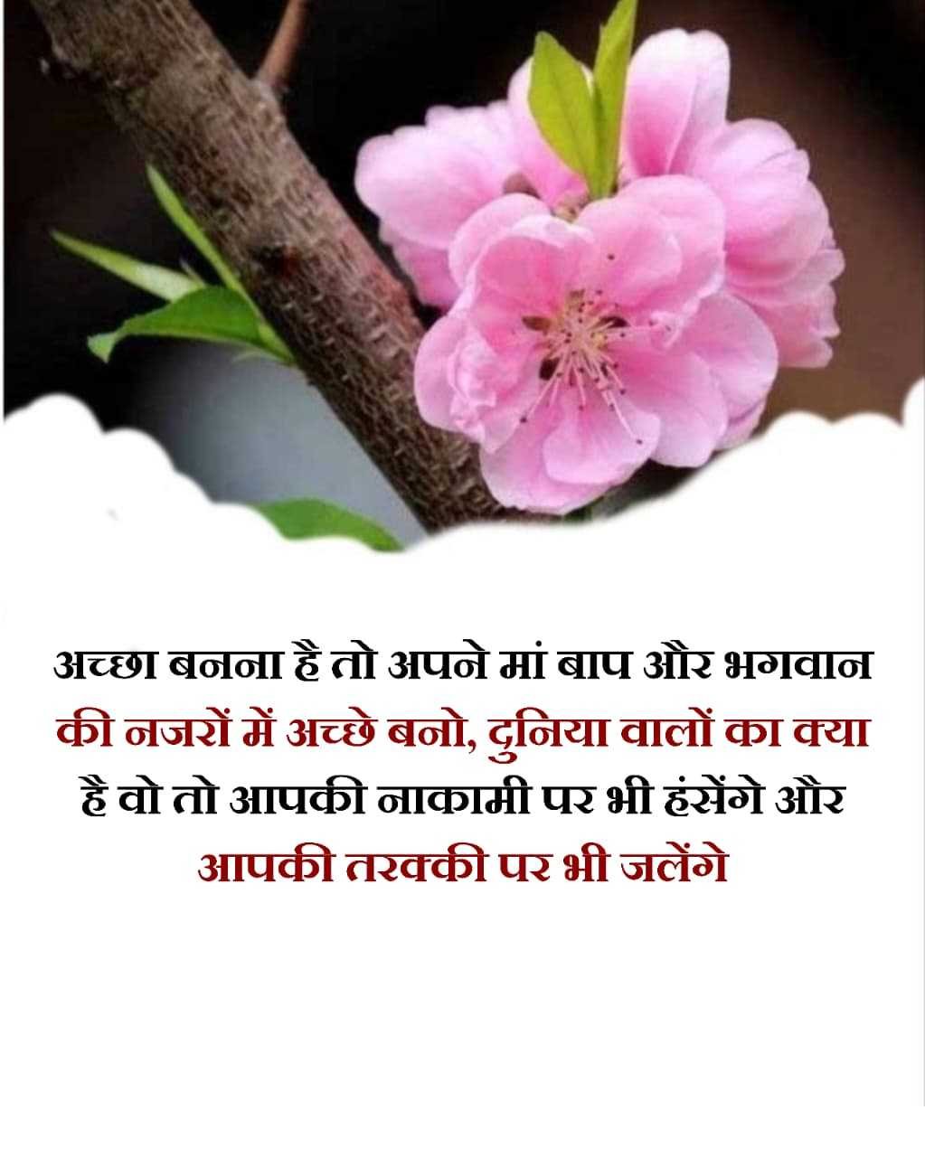 Good Morning