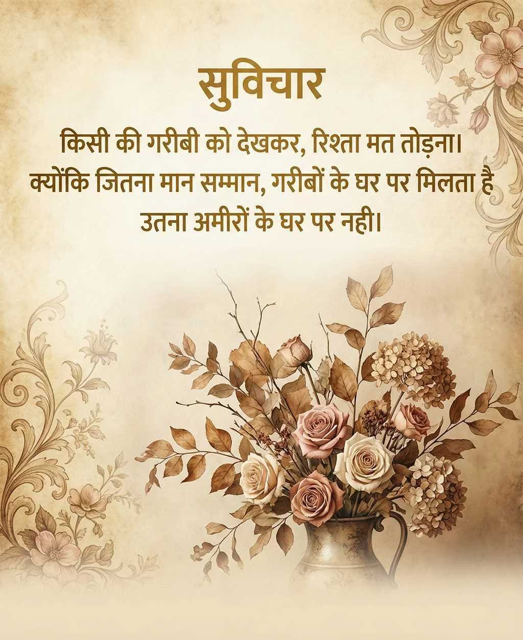 Good Morning